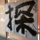 東京遠征日記（ジムチャレポは別記事）