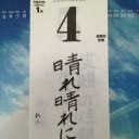 あ～