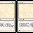 Magic Set Editor日本語化ファイルver.2公開