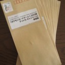 今更ですが