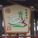 アタルンルン♪