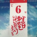 2013年の仕事始め