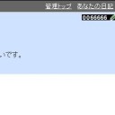 僕は人間だ！