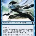 【Pauper　デッキ】　緑青マッドネス・スレッショルド
