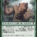 【Pauper　デッキ】　緑青マッドネス・スレッショルド