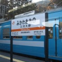 水色の交換