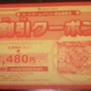 今日のポケセン　１／７