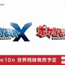 発売は10月！
