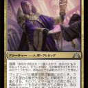 【MTG】プレビュー二週目オルゾフ 《ヴィズコーパの聴罪司祭/Vizkopa Confessor (GTC)》【GTC】