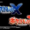 ポケモンXY