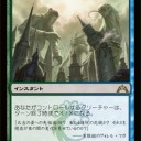 シミックのギルドマスターとか