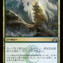 シミックのギルドマスターとか