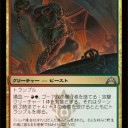 ゴーア族の暴行者