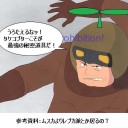 【マンドラ】ＦＦＸＩ【コラ】