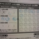 【2013/01-13(日)】ウインタートーナメント＠アピタ大垣アクアホール(13：00〜)