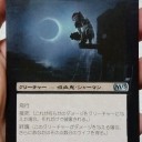 ヴァンパイア・ナイトホーク