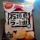 2013年1月14日（月・祝）