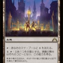 【MTG】プレビュー三週目無色カード【GTC】