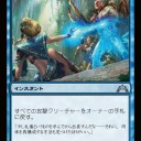 【GTC】赤の7マナアバターと4マナの攻撃クリーチャー全部バウンス