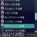 １日船長・・・の秘伝書