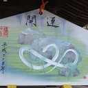 橿原神宮