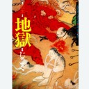 絵本