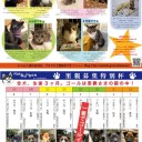 長女の手紙に「飼い犬よろしく」…３人殺害事件
