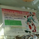 雪ミク電車・・・