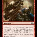 『頭蓋』とつくカードにロクなものはない
