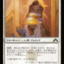 【GTC】アド厨のボヤキ