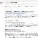 【閲覧注意、多分18禁】時には恐ろしい検索ワード
