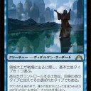 ゲートクラッシュ