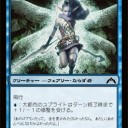 【MTG】青・赤リミテ評価（クリーチャー）　