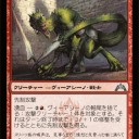 【MTG】青・赤リミテ評価（クリーチャー）　