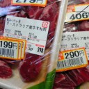値下げシールは運命の予感////　“半額値下げ品を予定の倍量買うと全く節約にならない件について”　の巻