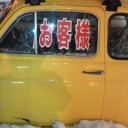 拡大解釈。
