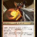 【MTG】多色リミテ評価1