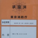 １月26日昼公演　劇団四季「美女と野獣」観劇感想