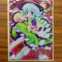 2013 1/27第３４回金ギャラドス杯