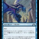 【GTC】美しきフィニッシャー《サファイアのドレイク》