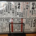 最近流行りの飯屋紹介