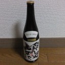 今ワイが飲んでる酒