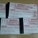 きらりラストマッチ2012