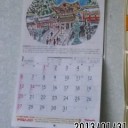 １月も無事終わり