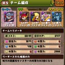 【パズドラ】JAL式パズドラ攻略法