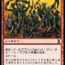 Pauperで１９ヶ月ぶりに禁止カード追加！　環境への影響を考える