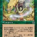 Pauperで１９ヶ月ぶりに禁止カード追加！　環境への影響を考える