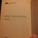 明日から