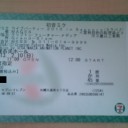 誰か行く人いない？