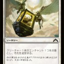 【GTC】何をとる？2本目